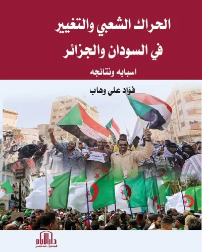 كتاب الذكاء الاصطناعي الجذور التاريخية والفلسفية