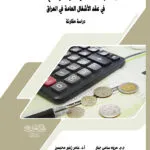 كتاب جرائم الحرب