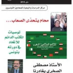 محام يتحدى الصعاب: مجلة المحاماة العدد 9 لسنة 2016