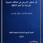 كتاب الجرائم المعلوماتية