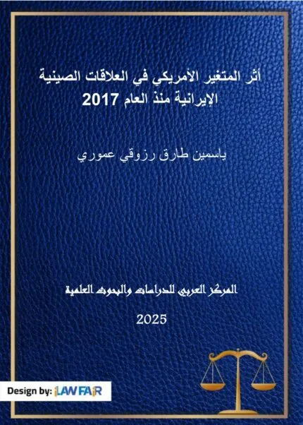 كتاب الجرائم المعلوماتية