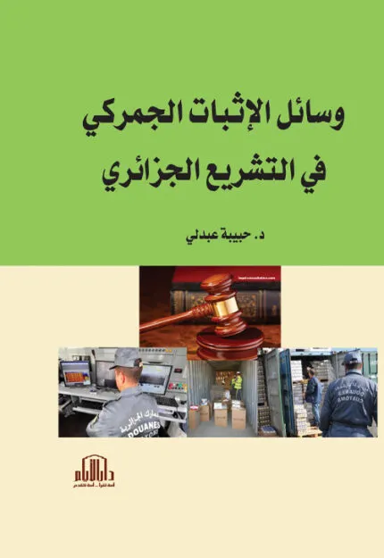 كتاب الإرهاب السيبراني