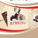 كتاب الحق في الإنتصاف من الإختفاء القسري