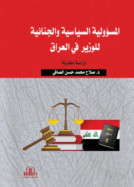 كتاب المختار من صحائف الطعن بالنقض المدني