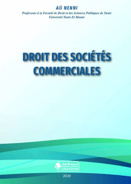 كتاب قانون المنافسة