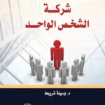 حق الانفصال في القانون الدولي