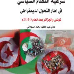 التدريب العملي القانوني