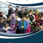 كتاب جريمة تهريب المهاجرين
