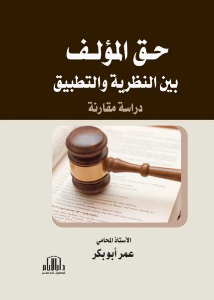كتاب التفريد القضائي للعقاب