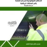 كتاب الأحكام الموضوعية للجرائم الماسة بأمن المنشآت الرياضية