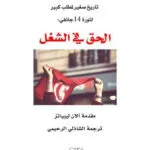 كتاب Droit de l'environnement: introduction générale
