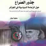كتاب الهاتف آداب وأحكام