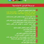 كتاب مجلة مؤانسات العدد الأول لسنة 2021 