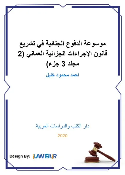 كتاب علم السياسة بين الأصالة والمعاصرة
