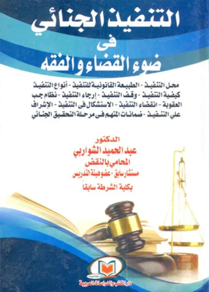 كتاب العلاقات الإيرانية - السورية