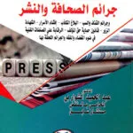 كتاب في تاريخ الأفكار السياسية
