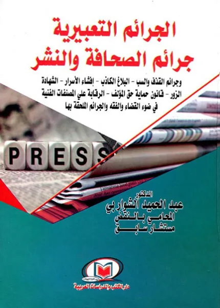 كتاب في تاريخ الأفكار السياسية
