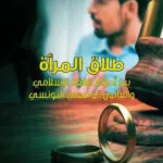 كتاب حقوق الإنسان