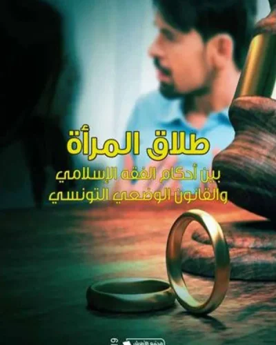 كتاب حقوق الإنسان