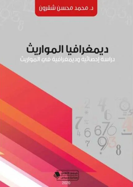 كتاب منهجية مقدمة الأعمال القانونية