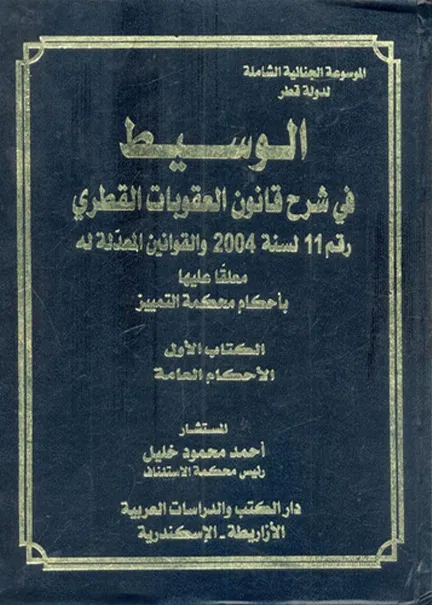 195 كتاب التدريب القانوني
