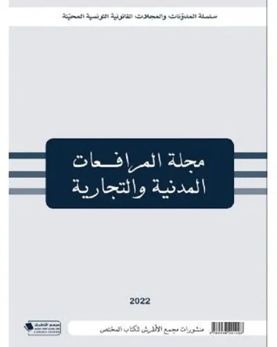 مجلة القانون والسياسة العدد 6 لسنة 2018