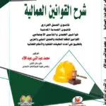 كتاب دور الإيرادات الضريبية
