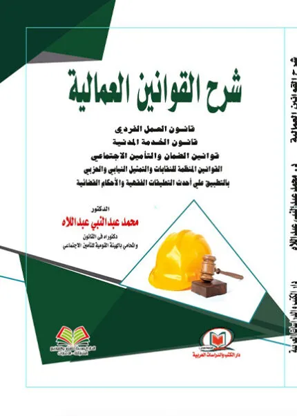 كتاب دور الإيرادات الضريبية