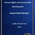 أدوات المحامي الناجح: كتب لا غنى عنها