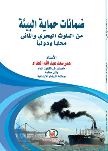 كتاب دور الدبلوماسية المتعددة