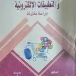 الحوادث البحرية