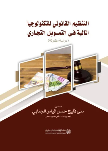 كن محامياً متألقاً: كتب قانونية لا تفوتها
