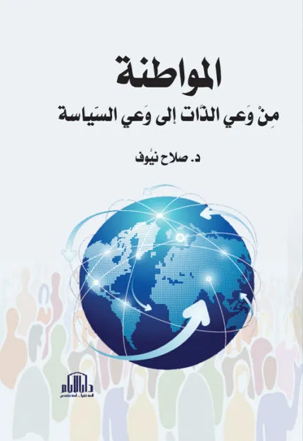 كتاب التنظيم القانوني لممارسة التطبيب عن بعد
