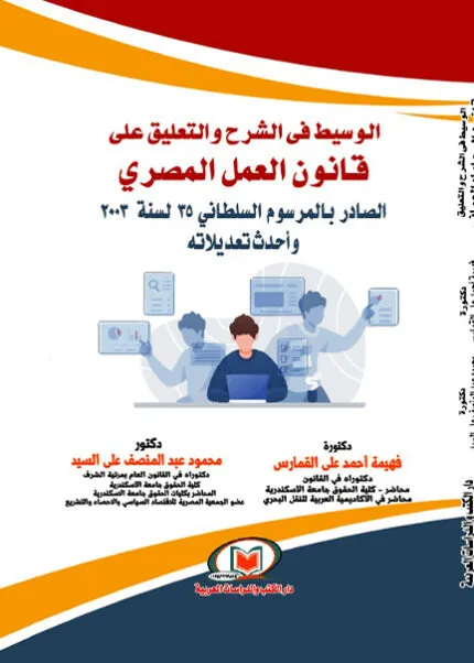 كتاب الموسوعة الجنائية الدولية الفردية