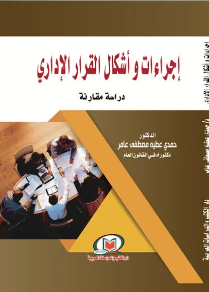 الكتب القانونية في مجال الذكاء الاصطناعي