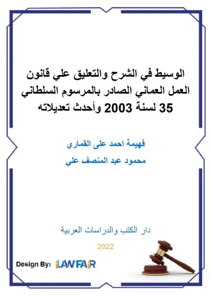 التقاطع بين القانون والتكنولوجيا
