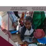 كتاب حظر تجويع المدنيين