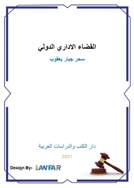 كتاب حالة الطوارئ