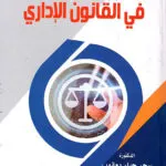 كتاب الأمين العام للأمم المتحدة