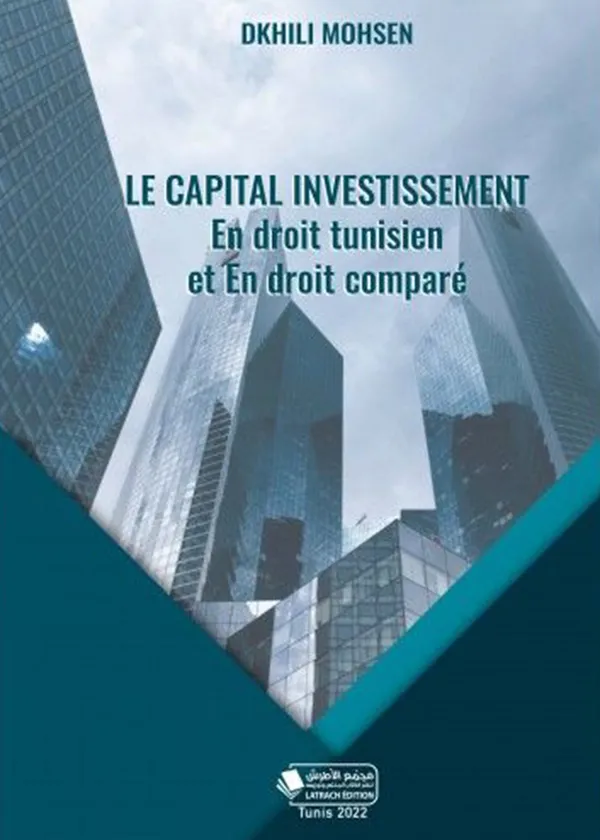 264 Le capital investissement en droit Tunisien et en droit comparé - الصورة 1
