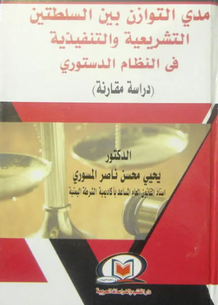 كتاب الاتجار بالبشر جريمة ضد الإنسانية