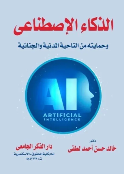 كتاب مبادئ الإصلاح الدستوري
