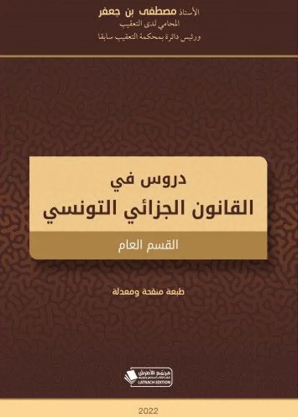 289-2 كتاب la notion du contrat d'assurance