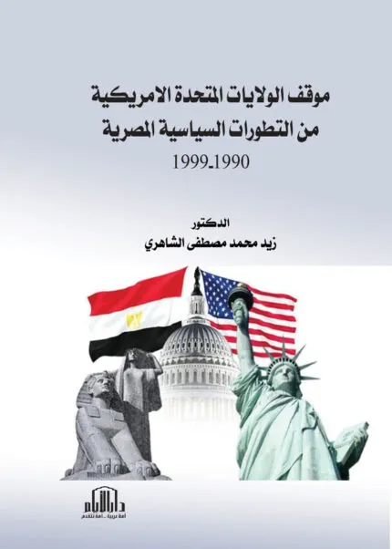 كتاب النظام القانوني للاختراع غير المسجل