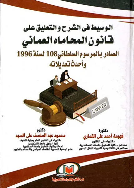 كتاب الحماية الدولية لحق الإنسان في بيئة نظيفة