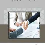 كتاب النظام القانوني للوساطة وسيلة لحل المنازعات المدنية والتجارية
