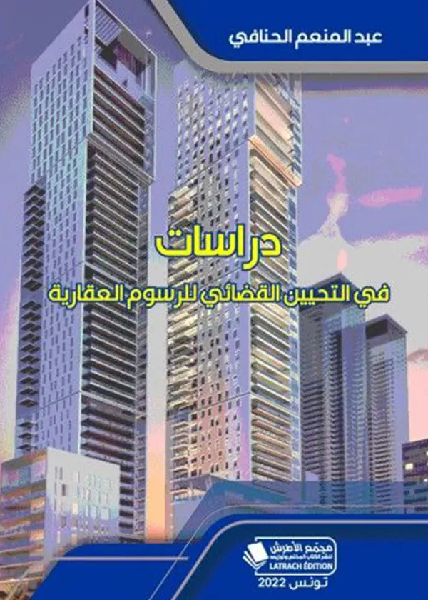 317-2 كتاب الدعوى البوليانيّة
