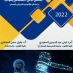 كتاب التقاضي بواسطة الذكاء الإصطناعي