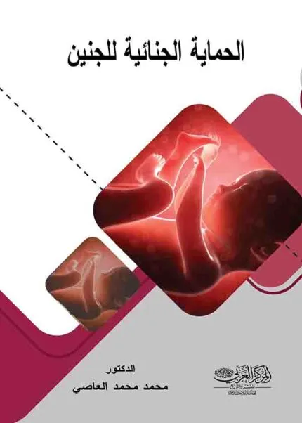 كتاب نصوص مركزية للدولة التونسية