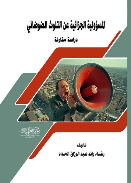 كتاب الزواج في الفقه الإسلامي